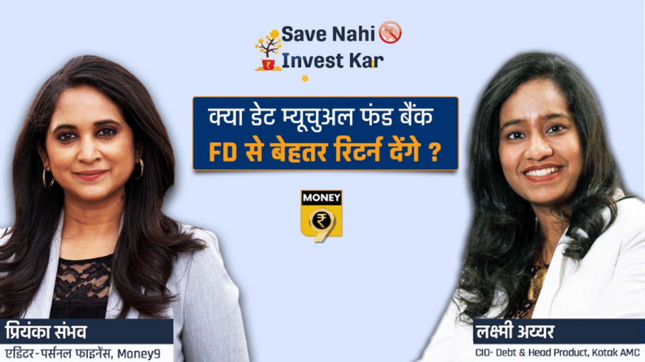 Debt Mutual Fund, FD Rates, Laxmi Iyer, Mutual Fund, Debt Funds