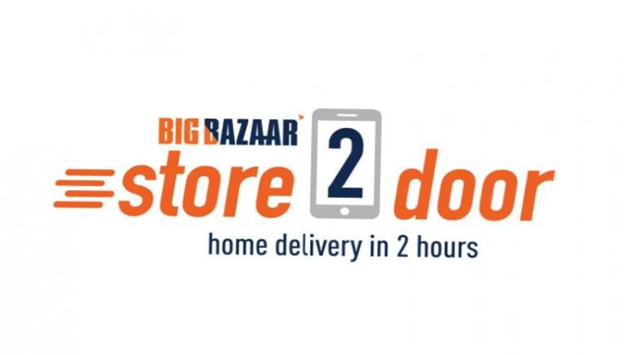 Big Bazaar, online sales, online orders, Covid-19 pandemic, Digital platform, Amazon, Reliance Retail