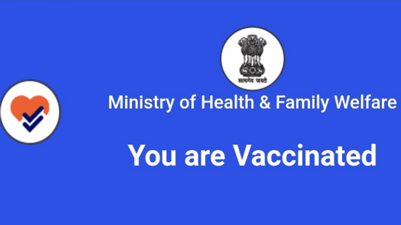 Aarogya Setu App, Aarogya Setu, Vaccination Update, Vaccination status, Aarogya Setu Blue tick