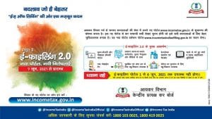 आज से 6 दिन फाइल नहीं हो सकेगा ITR, 10 जून से होगी आयकर मामलों पर सुनवाई