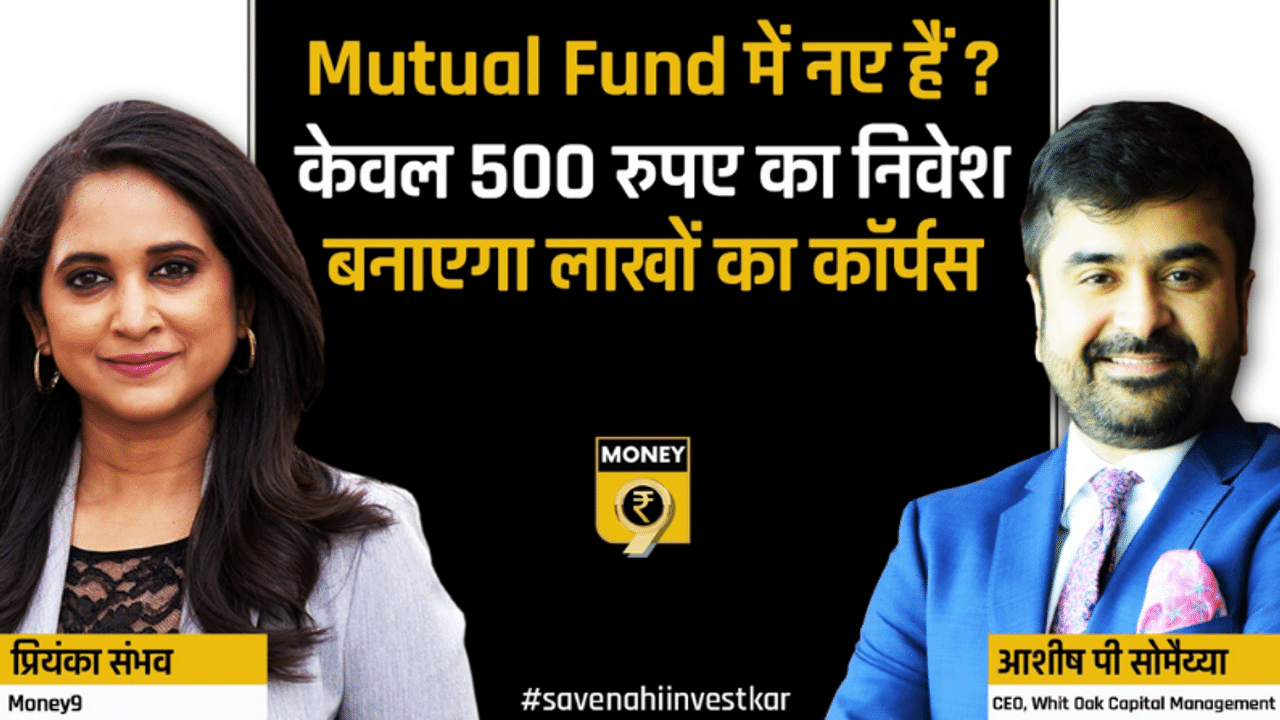 Investment, Investment Planning, Mutual Funds, SIP, MF SIP, Mutual Fund Investment, Savings