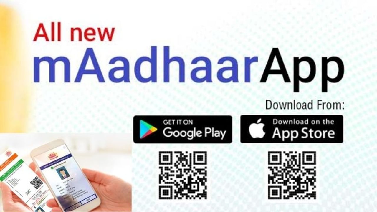 Aadhaar, Aadhaar authentication, Use of Aadhaar, Aadhaar Authentication History, UIDAI, Latest Aadhaar News