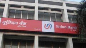 Union Bank of India ने होम लोन में की कटौती, अब तक की सबसे कम ब्याज दर ऑफर कर रहा बैंक