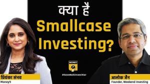 Smallcase: क्या होते हैं स्मॉलकेस, क्या आपको होगा फायदा, यहां मिलेंगे सारे जवाब