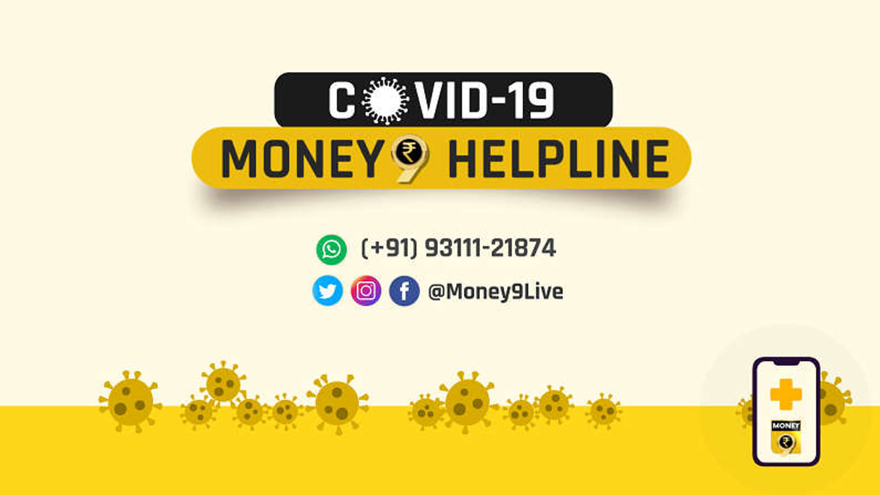 money9 helpline, mutual fund, investment planning, stock market, gold