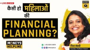 फाइनेंशियल इन्वेस्टमेंट से मिलेगी महिलाओं को आर्थिक आजादी