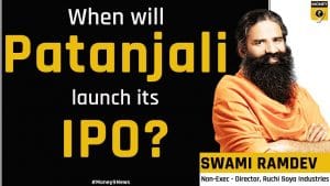 दिसंबर में आएगा पतंजलि का IPO? जानिए क्या है बाबा रामदेव का प्लान