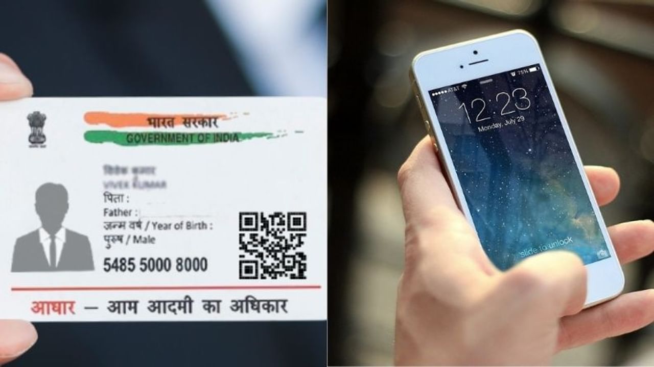 How to generate virtual ID of Aadhaar sitting at home, know how to create it in minutes