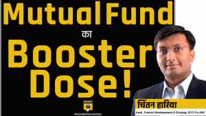 Mutual Fund निवेश को कैसे दे सकते हैं Booster Dose