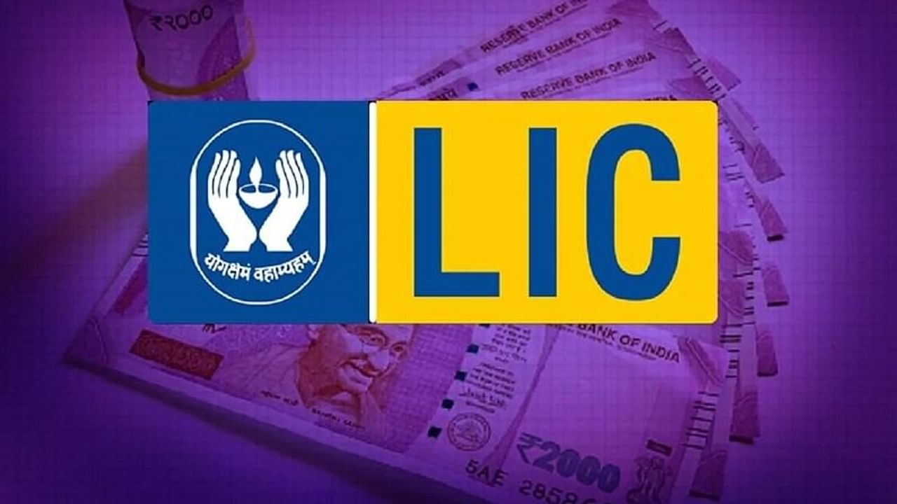 LIC: Want to surrender the policy before maturity, know what are the rules