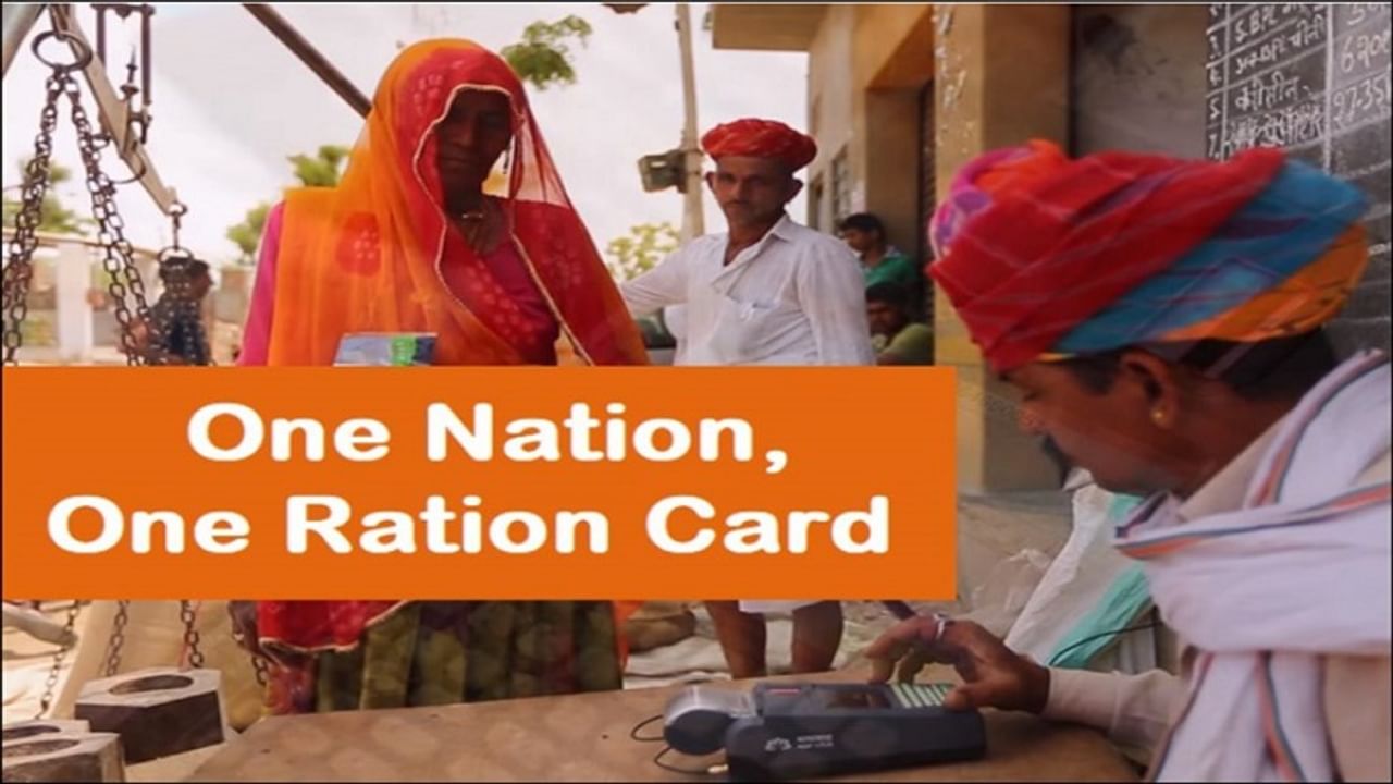 One Nation-One Ration Card scheme, ration card, ration card scheme, one nation