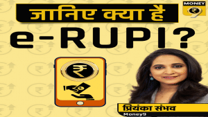 कैसे काम करेगा e-RUPI?
