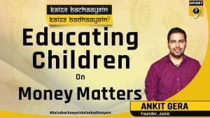 जूनियो से बच्चे किस तरह से हो रहे वित्तीय रूप से शिक्षित?