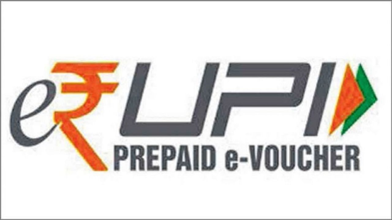 e-RUPI, rupi, digital payment, e money, online payment