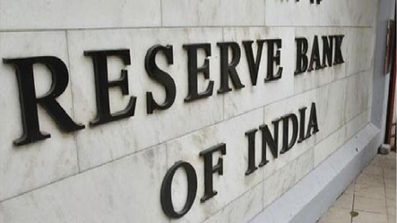 RBI imposed a fine of Rs 11 lakh on this bank