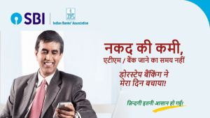 SBI Q1 Result: 6,504 करोड़ रुपये का रिकॉर्ड तोड़ मुनाफा