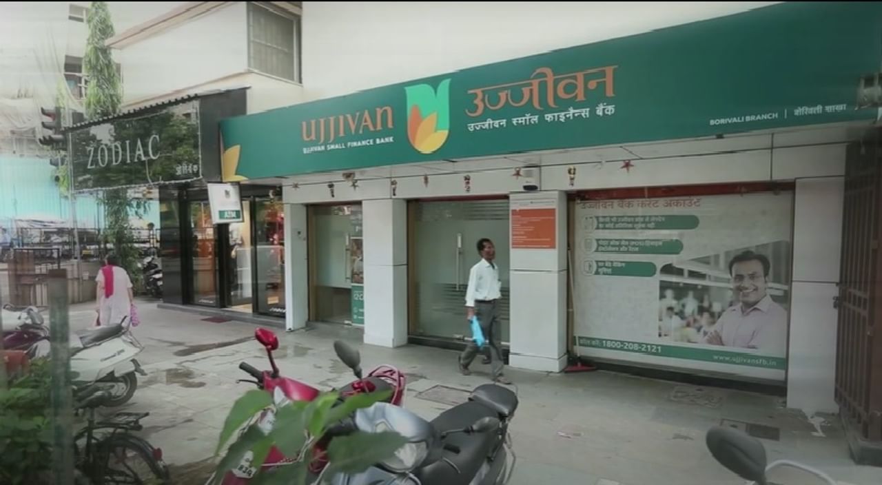 stock market news, Ujjivan Small Finance Bank, Ujjivan Small Finance Bank Stock News