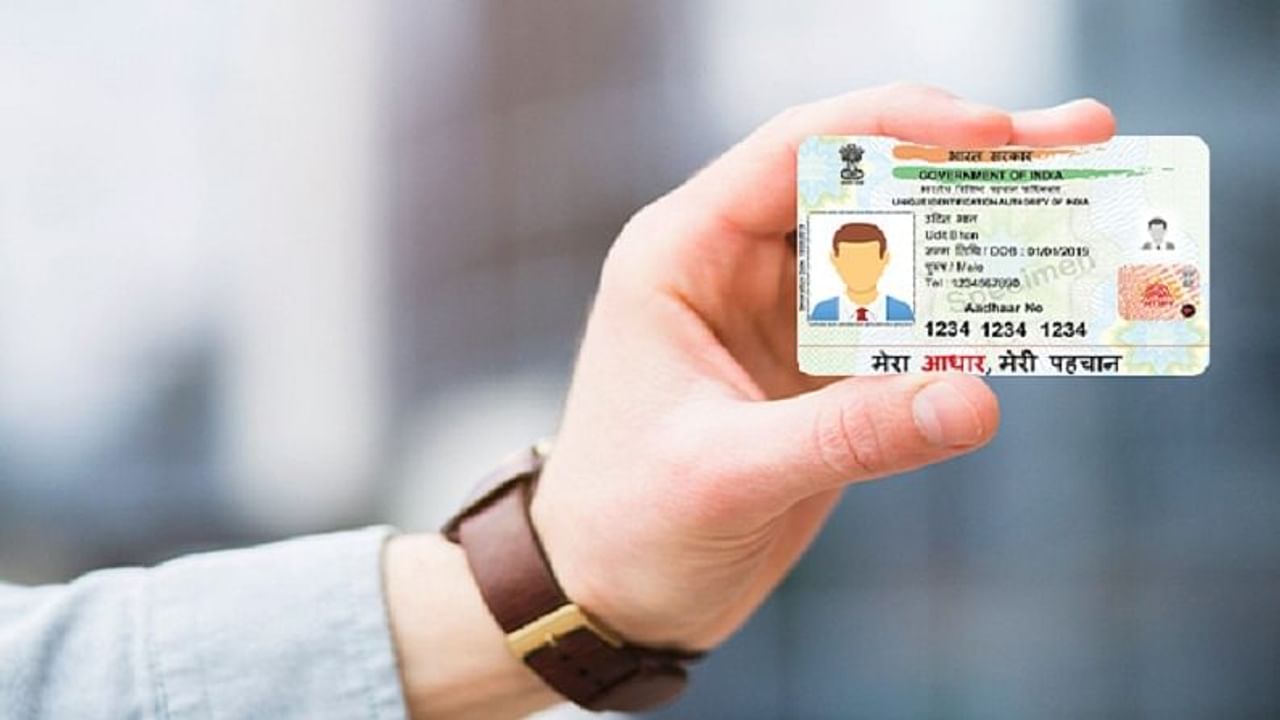 Now there will be no husband or father's name on Aadhaar card, UIDAI gave information