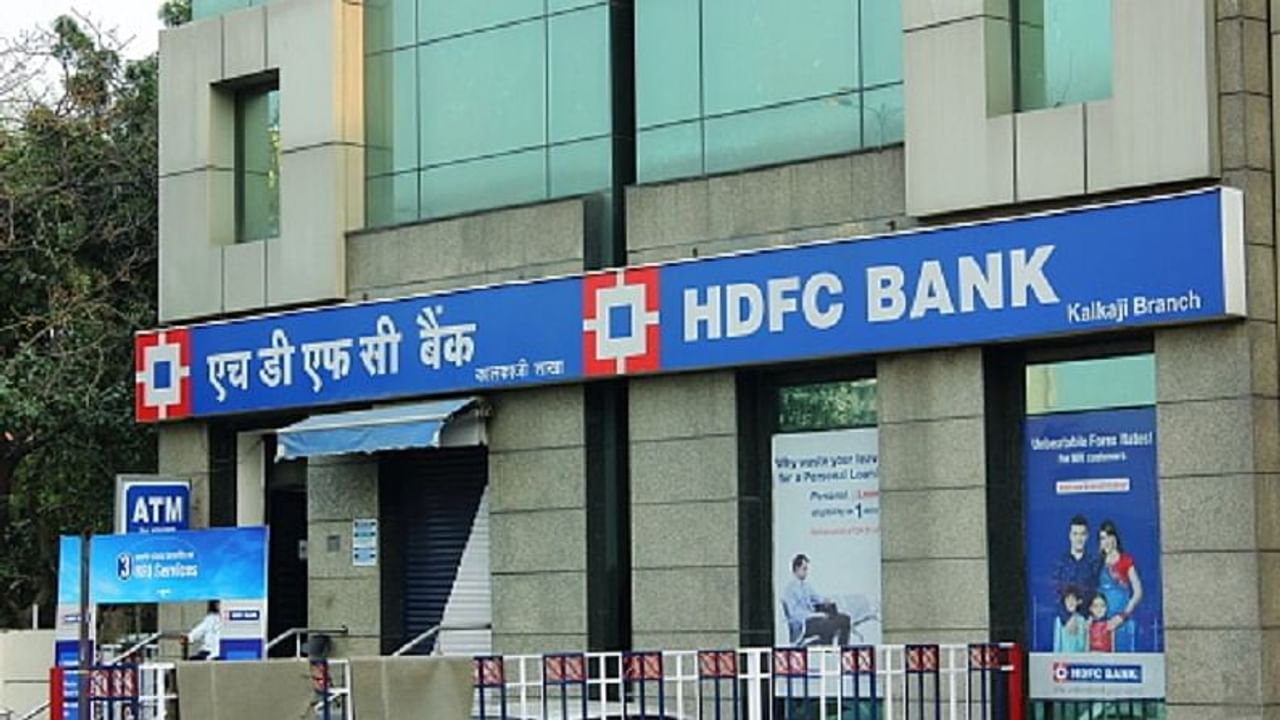 HDFC Bank's profit increased by 17.6 percent in the second quarter of the year, know the profit of how many crores