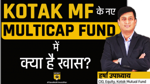 Kotak MF के नए Multicap Fund में क्या है खास?