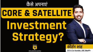 कैसे अपनाएं Core & Satellite Investment Strategy?
