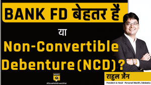 क्या बैंक FD से बेहतर ब्याज देते हैं Non-Convertible Debenture?