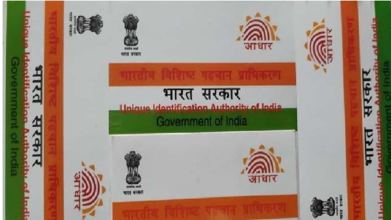UIDAI slashes Aadhaar authentication charges, Check details