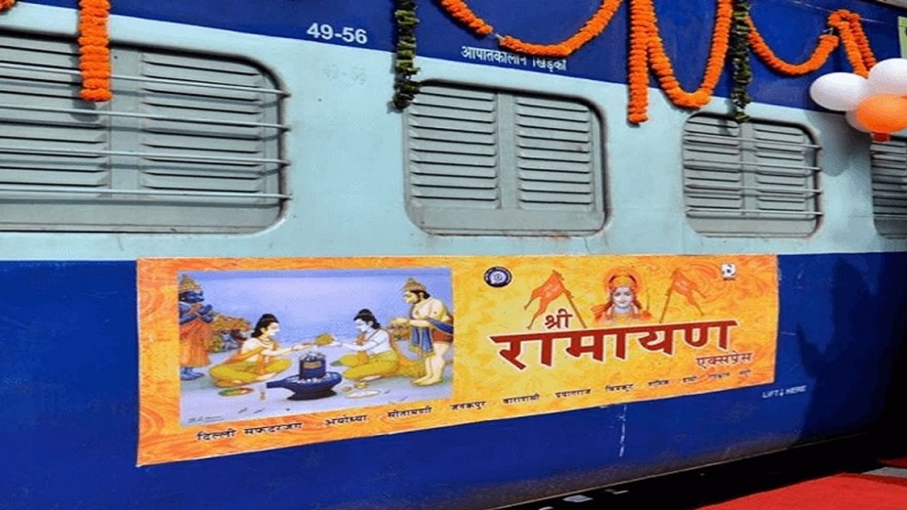 IRCTC Ramayan Yatra Train,