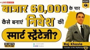Sensex 60,000 के पार: एक्सपर्ट से जानिए अब क्या होनी चाहिए निवेश रणनीति