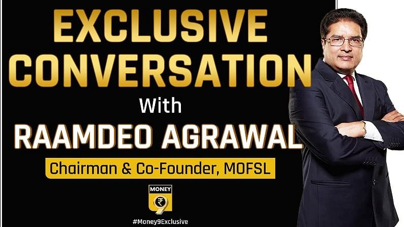 बाजार में बने रहें निवेशकः रामदेव अग्रवाल