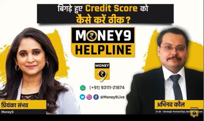 अपना CIBIL Score बनाना चाहते हैं बेहतर तो हमेशा ध्यान रखें ये बातें