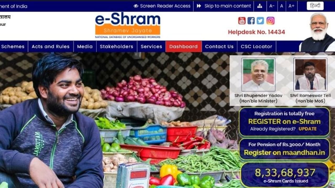 E-shram portal, female registration all states data