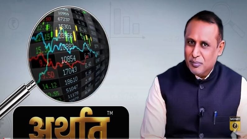 Arthaat: कंपनियां हुईं अमीर, आप हुए गरीब, लेकिन कैसे?