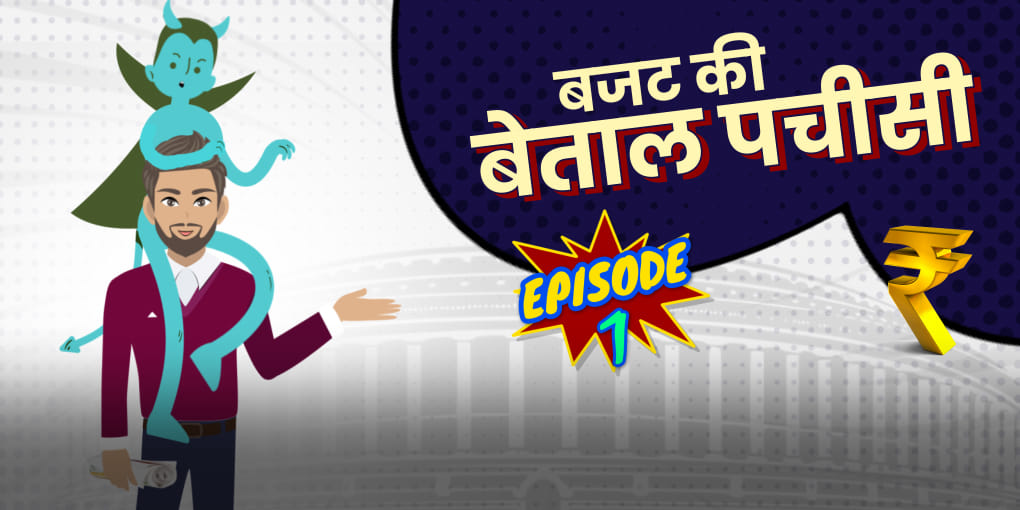 सरकार क्यों बेच रही है LIC?