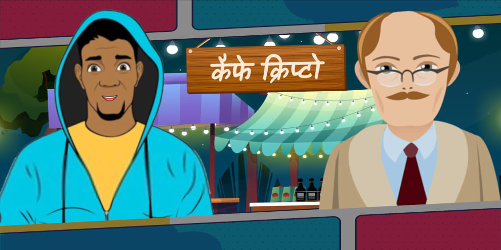 बजट ने खड़ा किया क्रिप्टो पर बखेड़ा