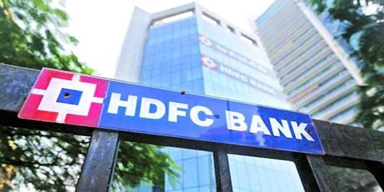 रिटर्न का चीता साबित होगा HDFC बैंक?