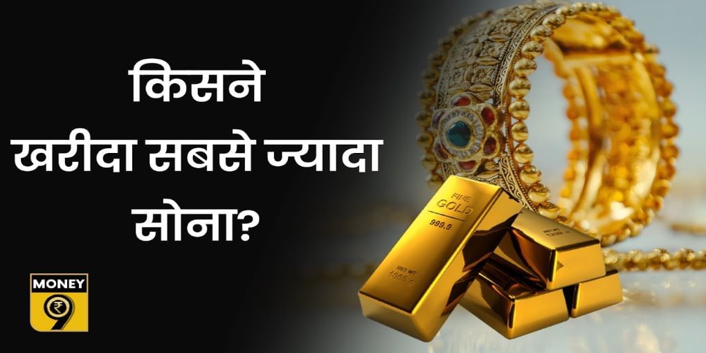 2022 में कैसा कितना रिटर्न देगा Gold Investment?