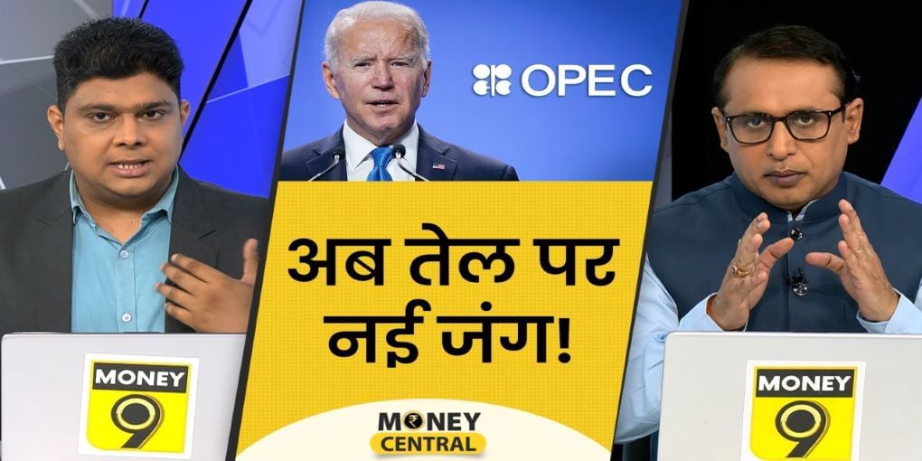 क्या अब OPEC को सबक सिखाएगा अमेरिका?