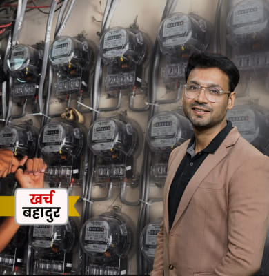 बिजली का बिल कैसे बचाएं?