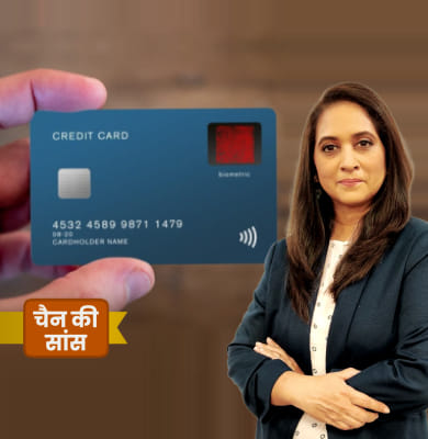 कार्ड बिल पर भारी पड़ेगा महंगा ब्याज?