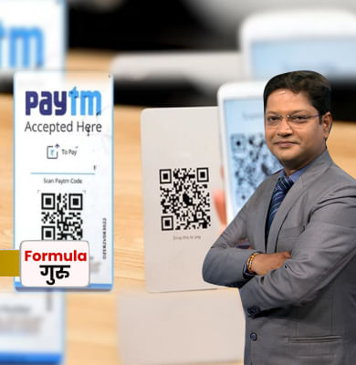 Paytm क्यों खरीद रहे हैं म्यूचुअल फंड्स?