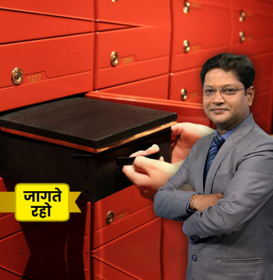 लॉकर से सामान चोरी होने पर क्यों पल्ला झाड़ते हैं बैंक, क्या हैं RBI के नियम?