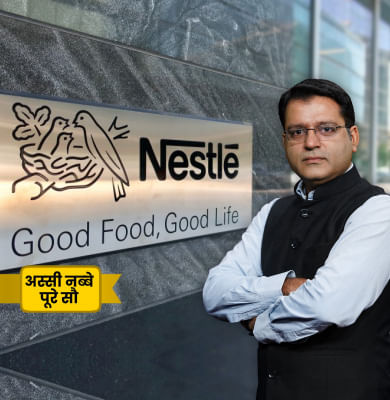 FMCG सेगमेंट में रिलायंस के एंट्री की खबर, क्‍या होगा Nestle पर असर?