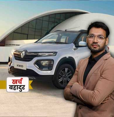 क्या कम Salary में भी खरीदी जा सकती है मनपसंद Car?