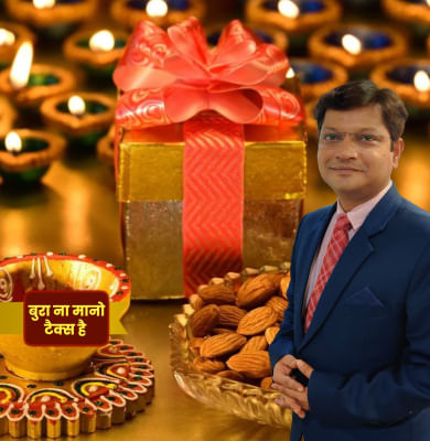 Diwali पर ऑफिस से मिला Bonus या Gift? ऐसे लगेगा टैक्स
