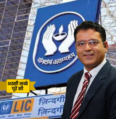 LIC को लेकर ब्रोकर्स क्‍यों हैं बु‍लिश?