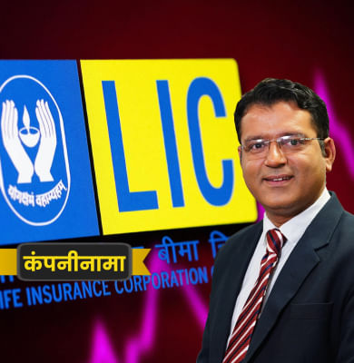 क्या ऐसे बढ़ेगा LIC के निवेशकों का आत्मविश्वास? किस कारोबार में एंट्री करेगी RIL?