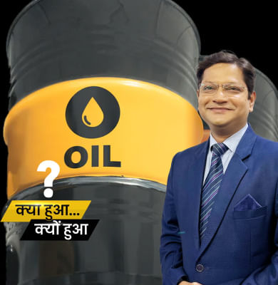 रूस से खूब आ रहा सस्‍ता Crude Oil फिर भी कम क्यों नहीं हो रहे Petrol-Diesel के दाम?