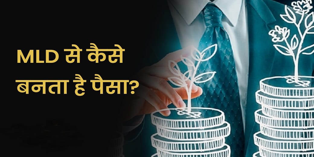 शेयर मार्केट और डेट साधन का एक साथ लें फायदा