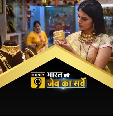 सोना खरीदने के मामले में किस राज्य का कौन का शहर है सबसे आगे?